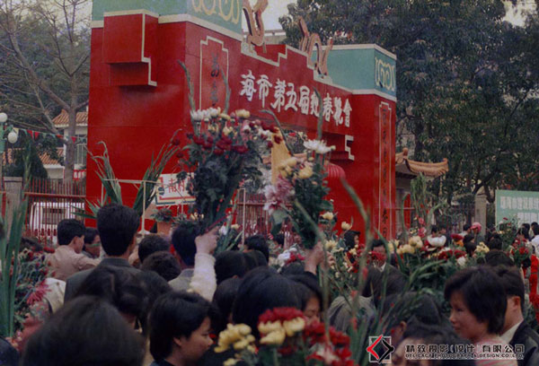 在烈士陵园门前举办的珠海市第五届迎春花会-蔡建华 - 副本.jpg